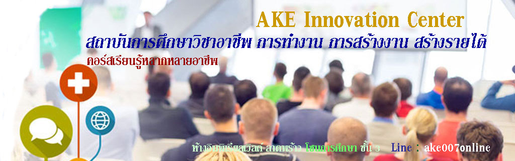 Meeting room vdo conference เช่าห้องประชุม ห้องสัมนา ให้เช่าห้องประชุมมีวีดีโอคอนเฟอร์เรนท์ ห้องประชุมมีอุปกรณ์ครบวงจร ติดต่อไลน์ ake007online โทร 087 7069007